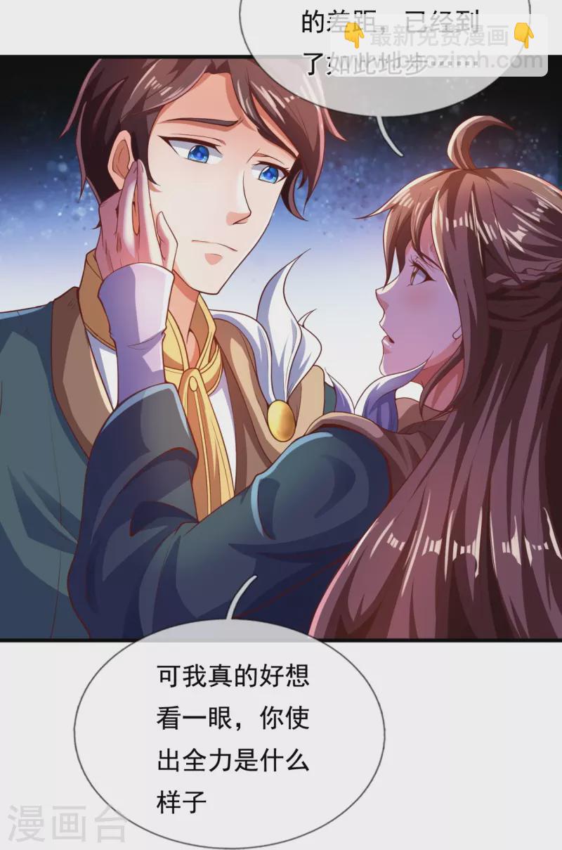第318话 不想成为你的累赘6