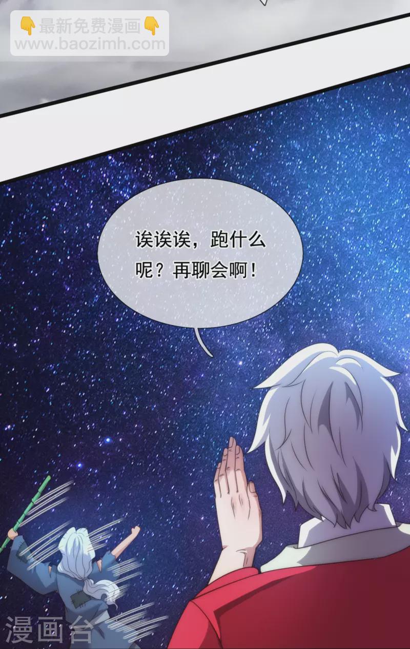 第319话 老神棍10