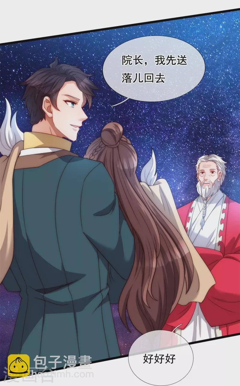 第319话 老神棍13