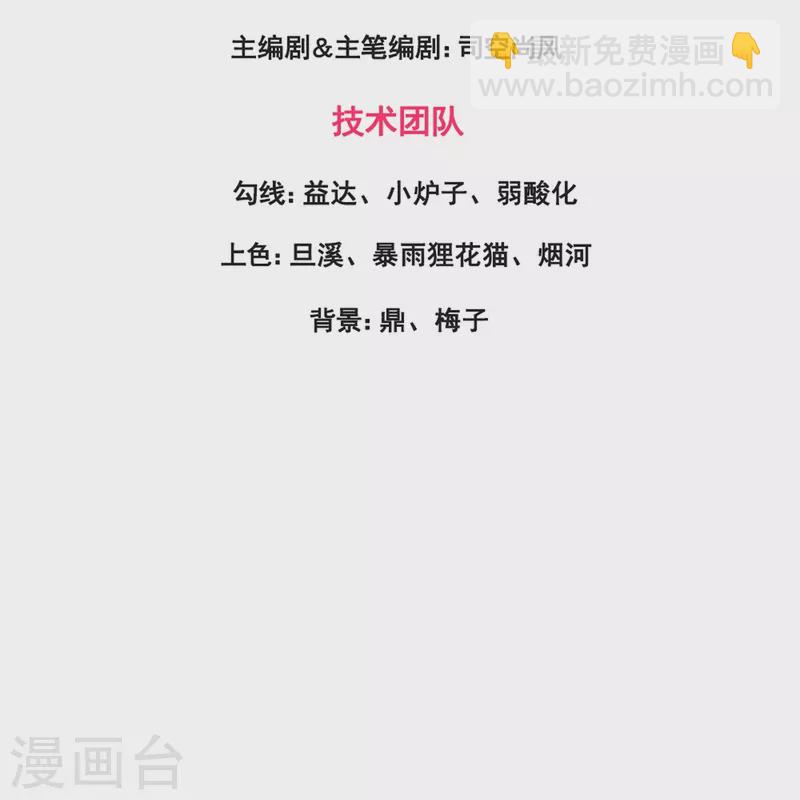 第319话 老神棍2