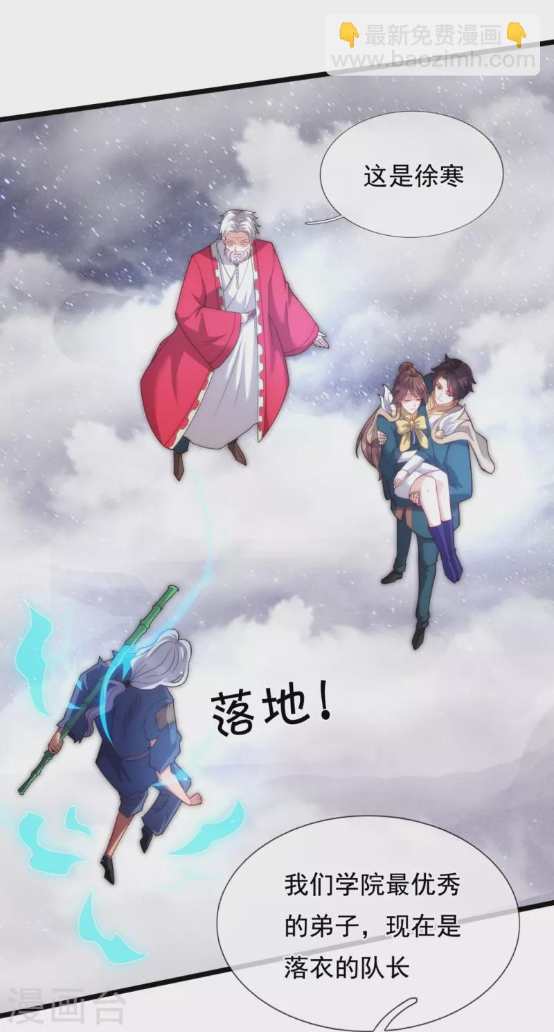 第319话 老神棍3