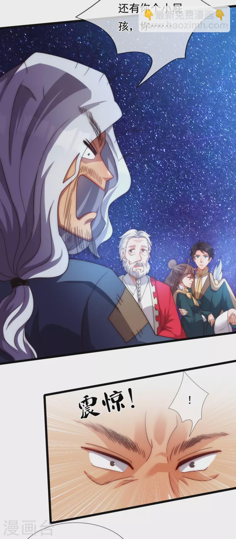 第319话 老神棍6