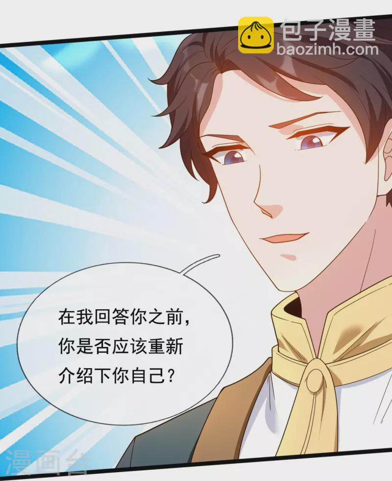 第320话 你到底是谁？25