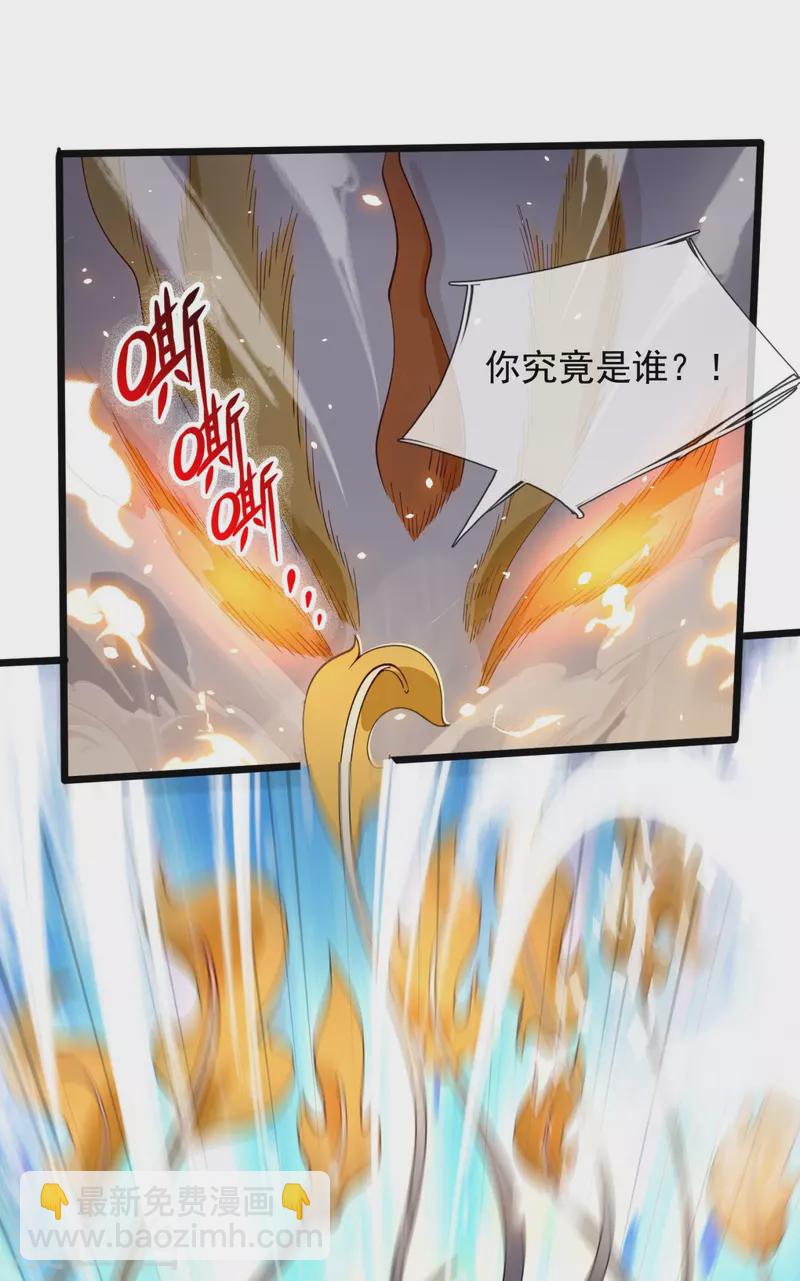 第320话 你到底是谁？5