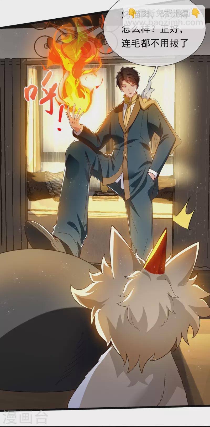 第321话 铁锅炖陆吾10