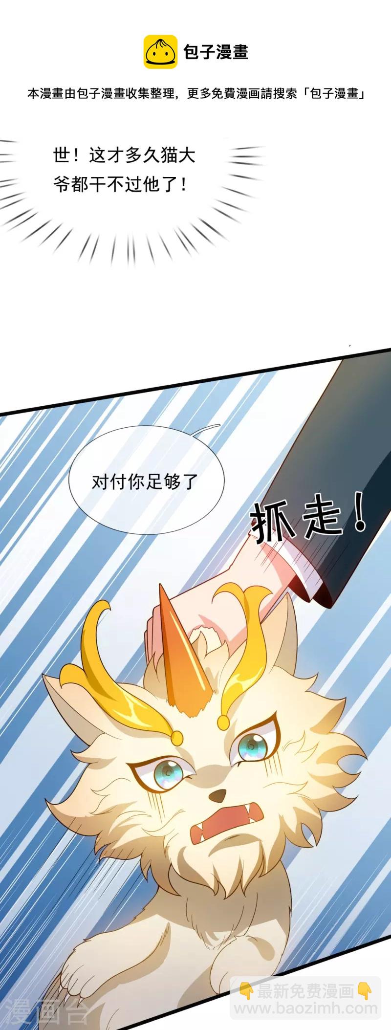 第321话 铁锅炖陆吾16
