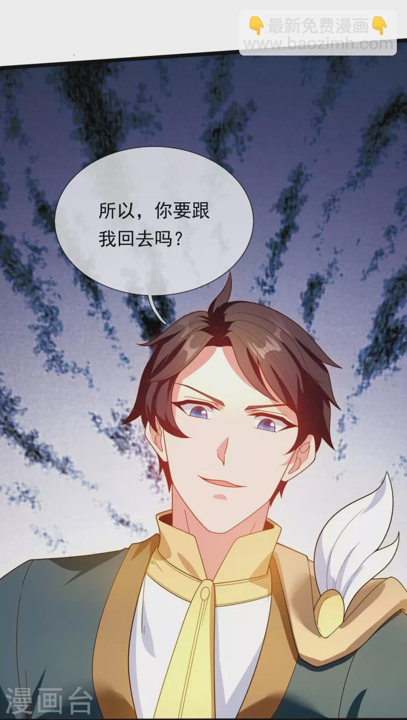 第321话 铁锅炖陆吾20