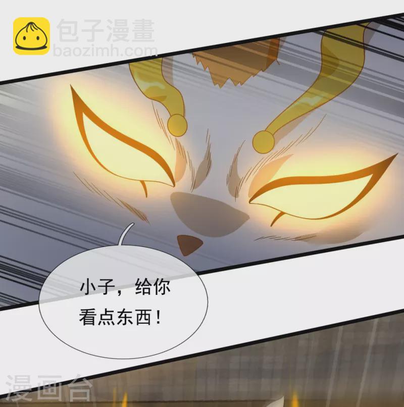 第321话 铁锅炖陆吾22