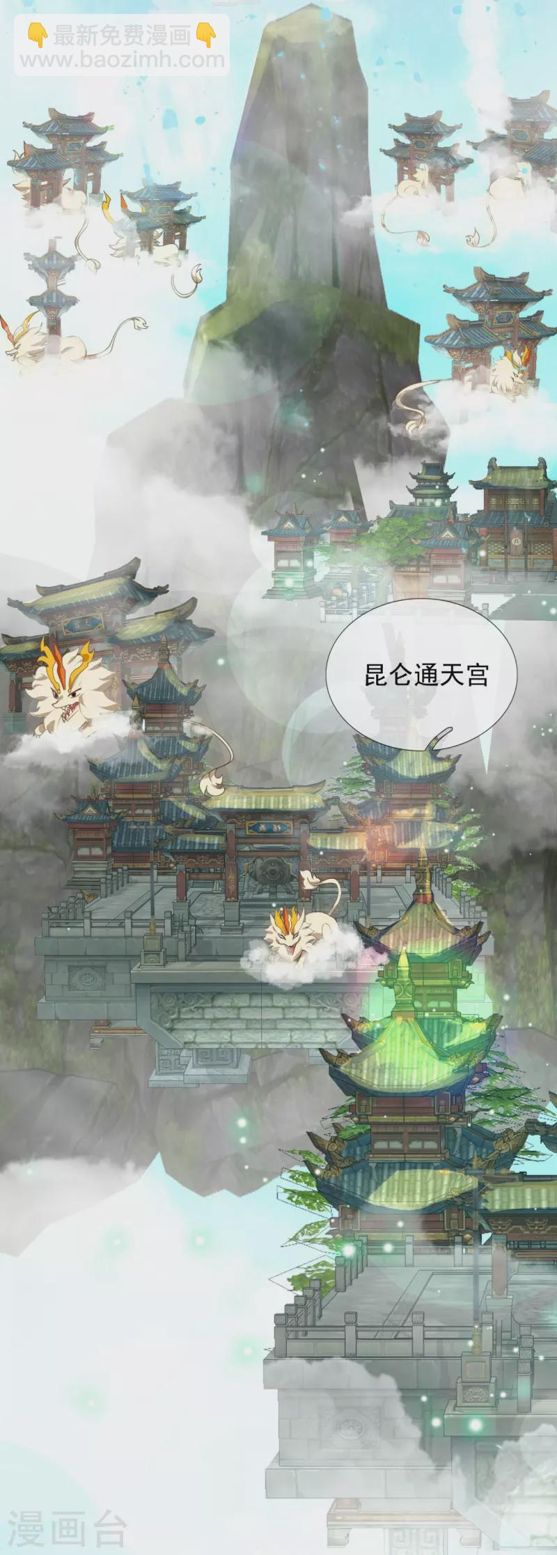 第321话 铁锅炖陆吾25