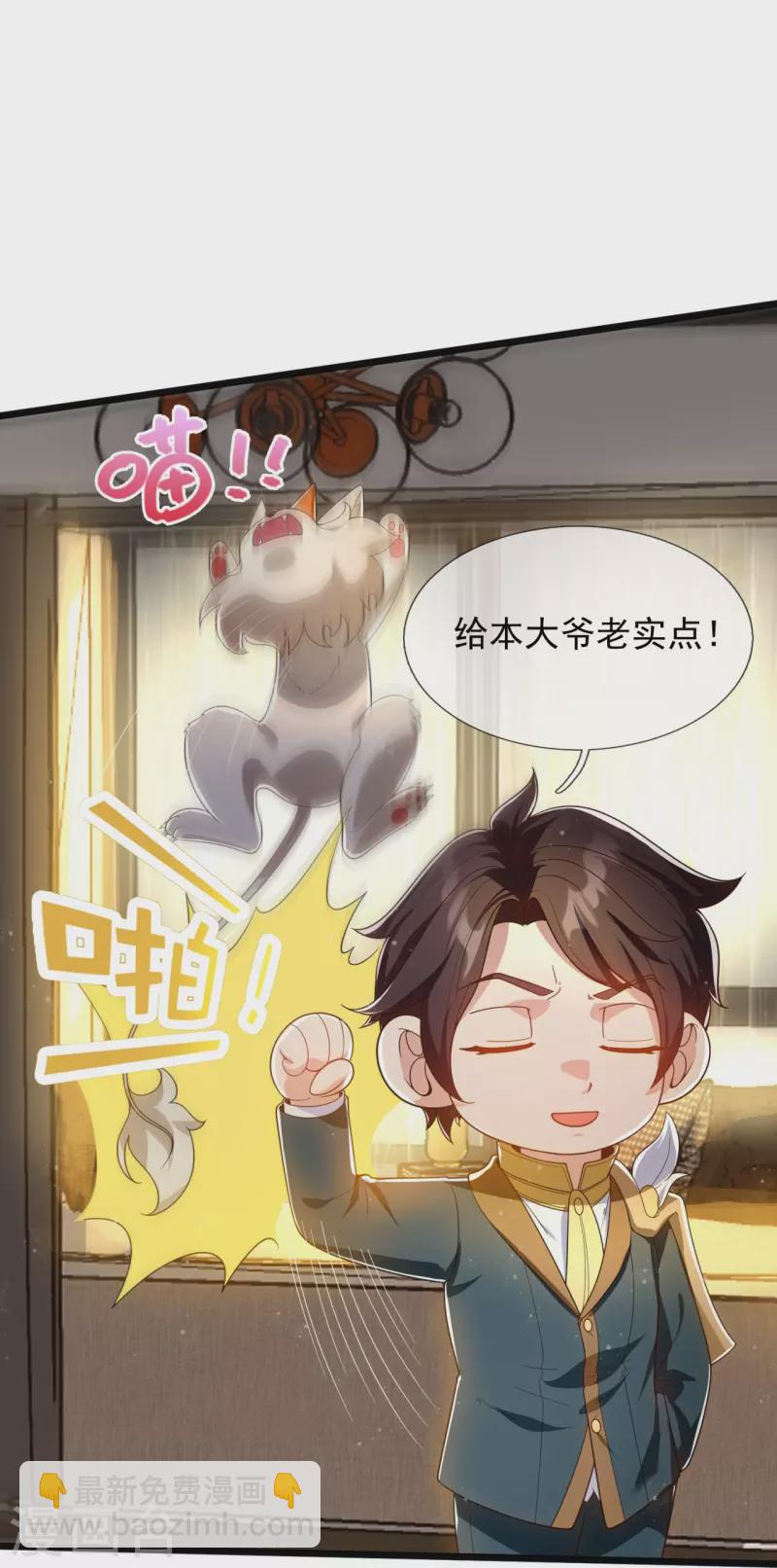 第321话 铁锅炖陆吾5