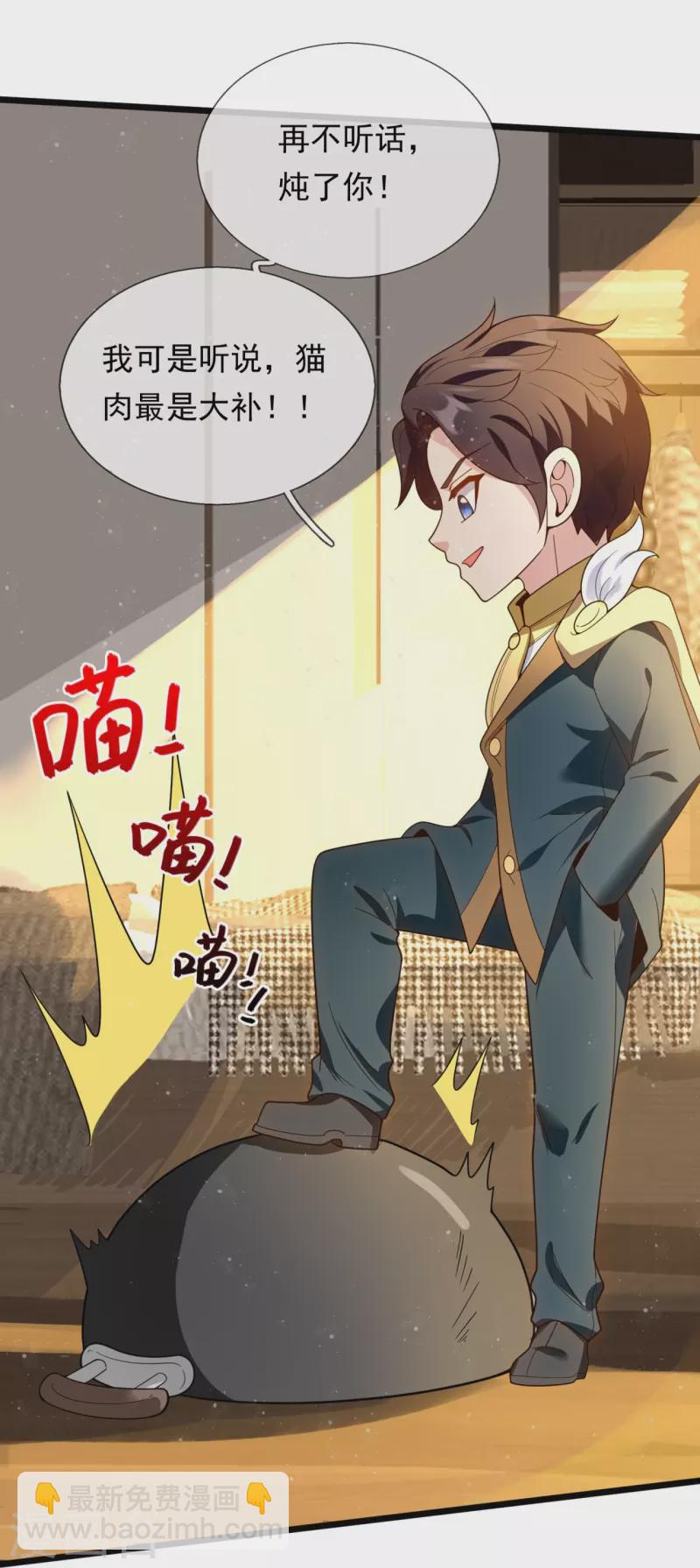 第321话 铁锅炖陆吾8
