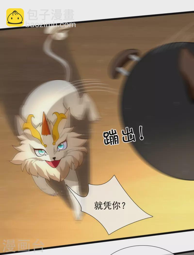第321话 铁锅炖陆吾9