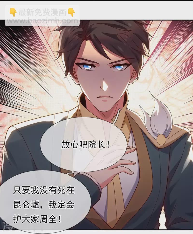 第324话 自信而非自负10