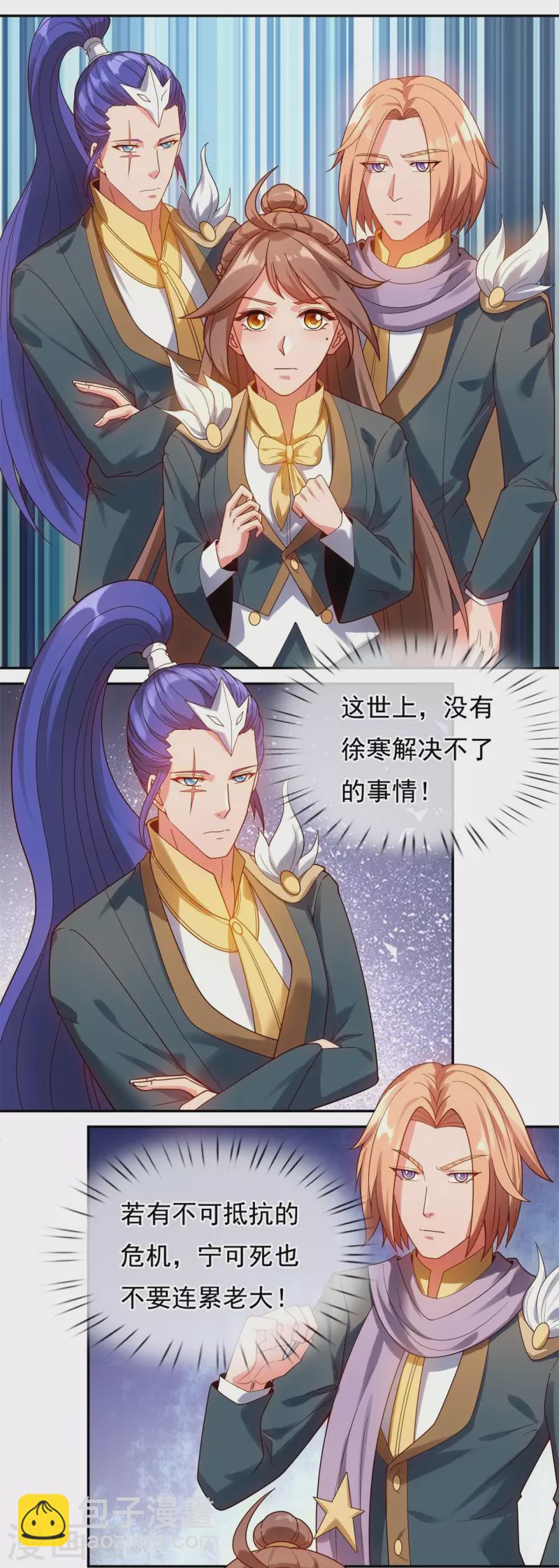 第324话 自信而非自负11