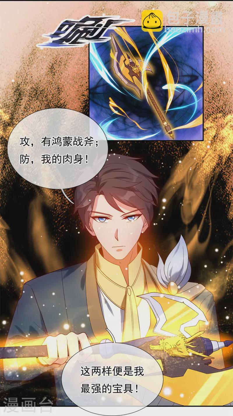 第324话 自信而非自负17