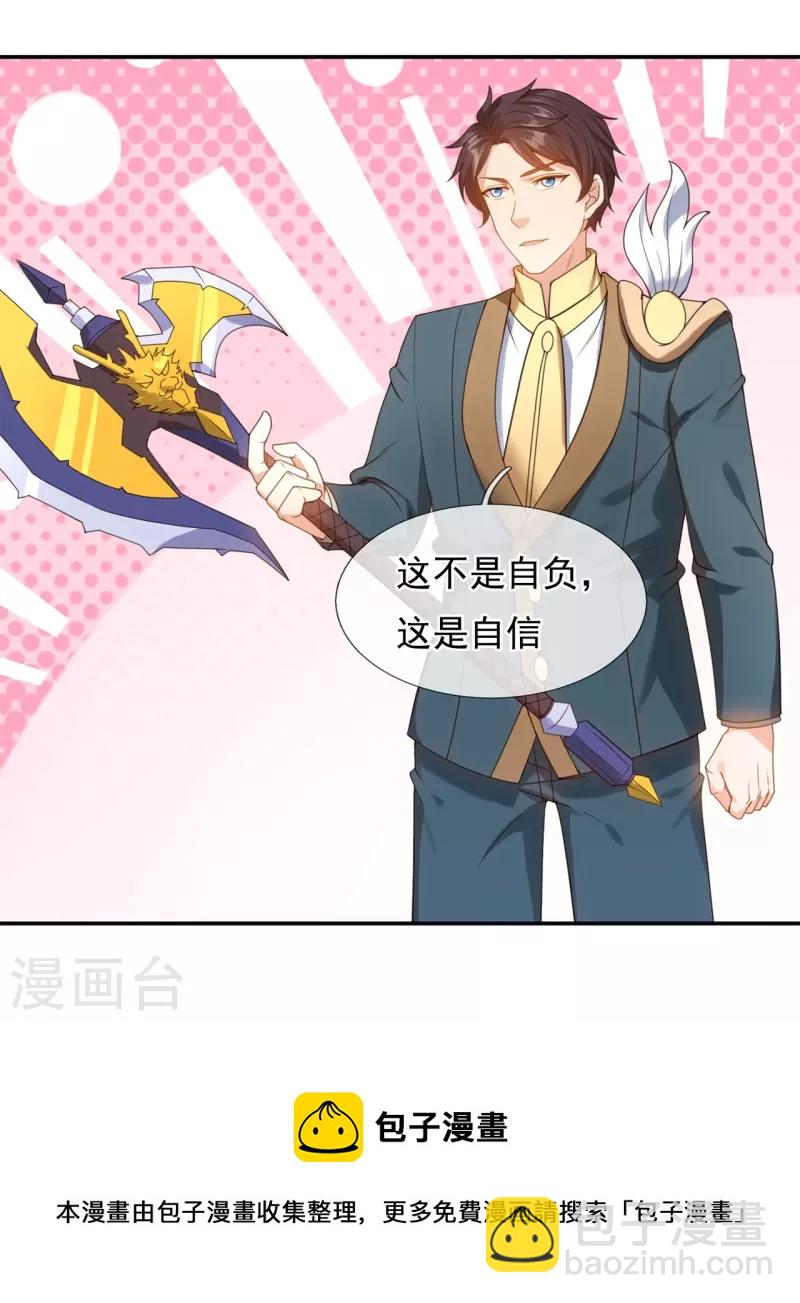 第324话 自信而非自负19