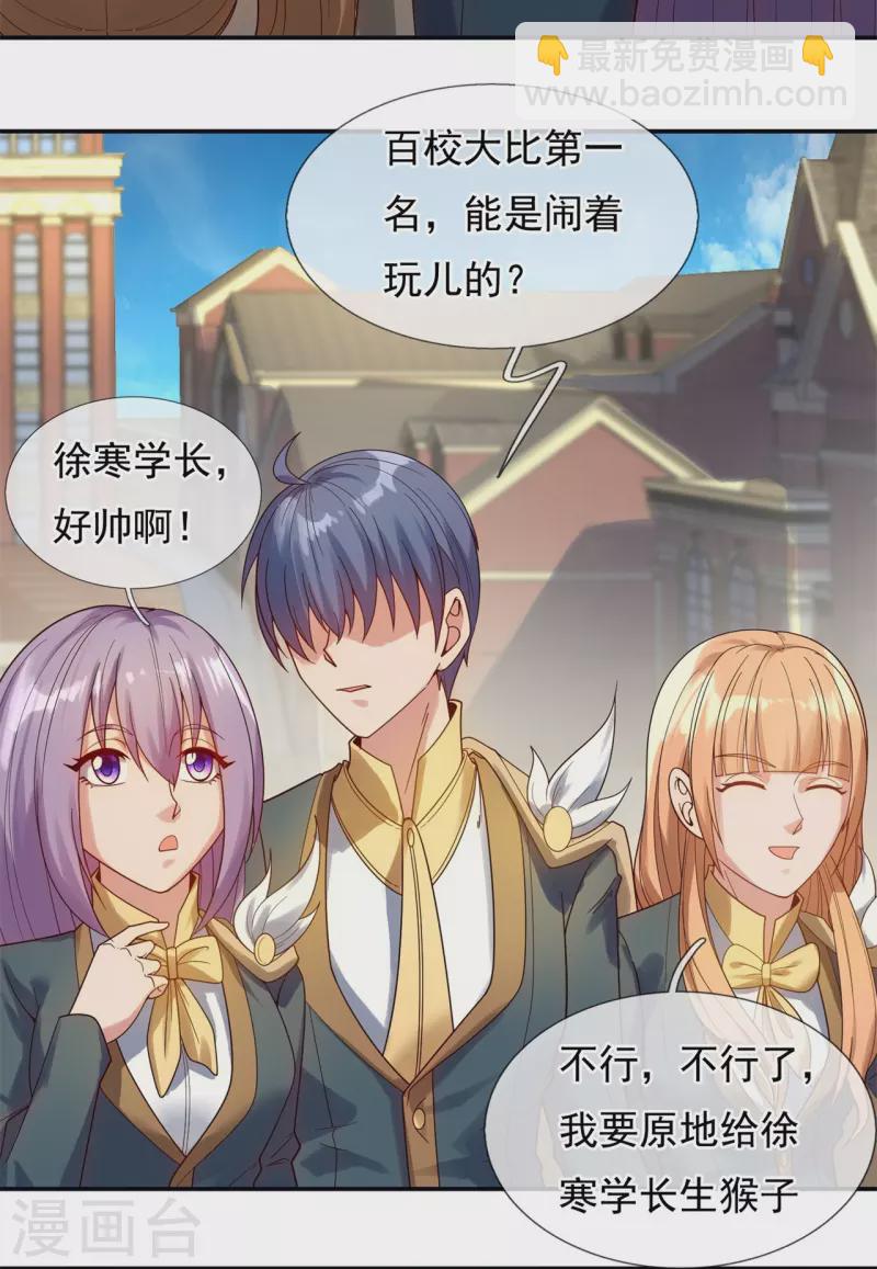 第324话 自信而非自负4