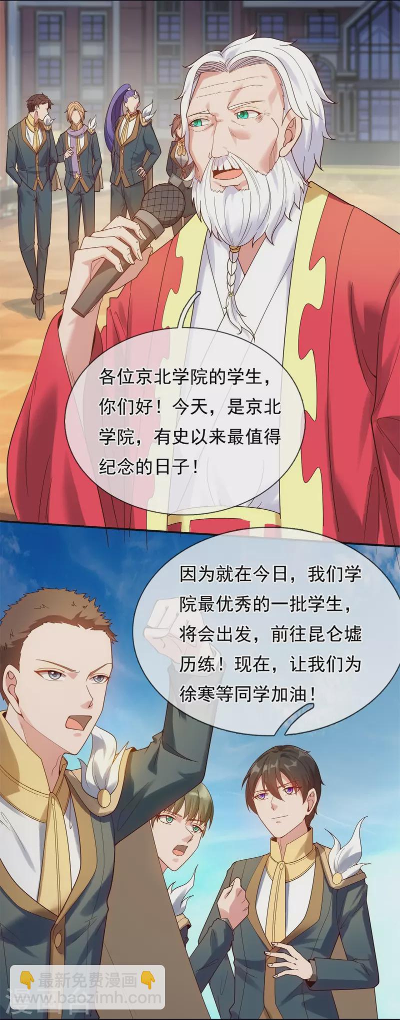 第324话 自信而非自负5
