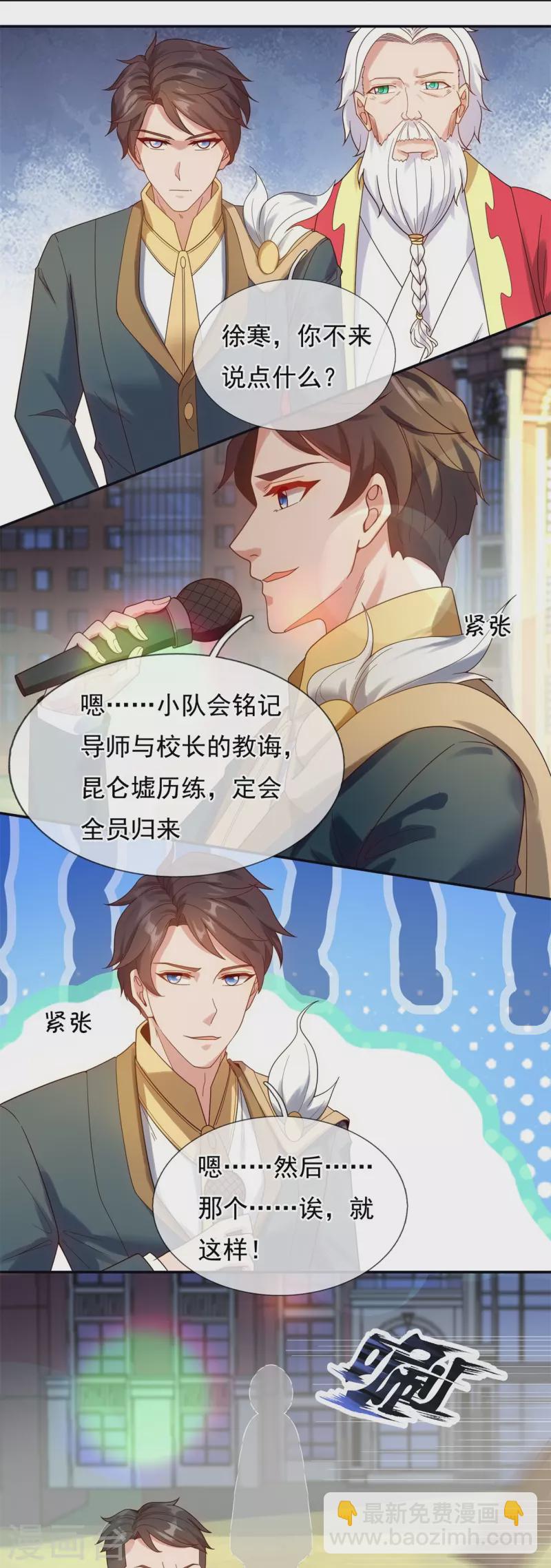 第324话 自信而非自负6