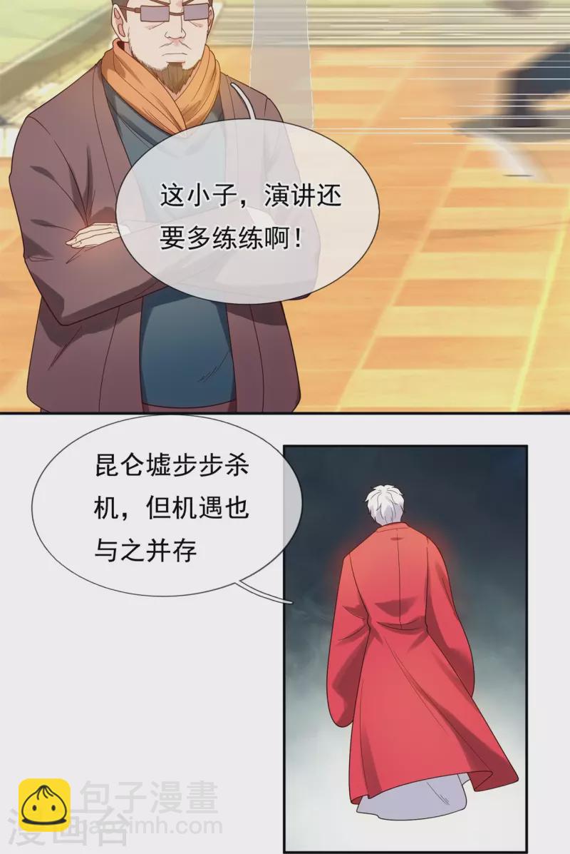 第324话 自信而非自负7