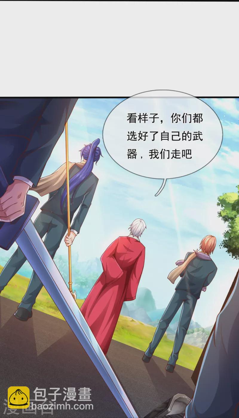 第325话 挑选武器17