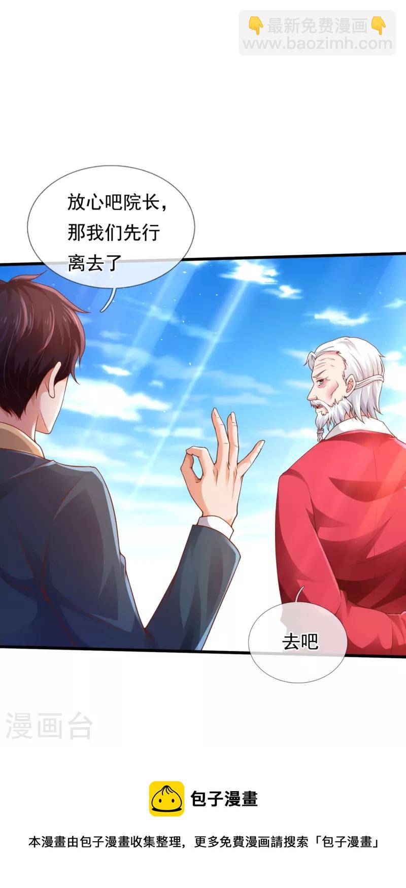 第325话 挑选武器19