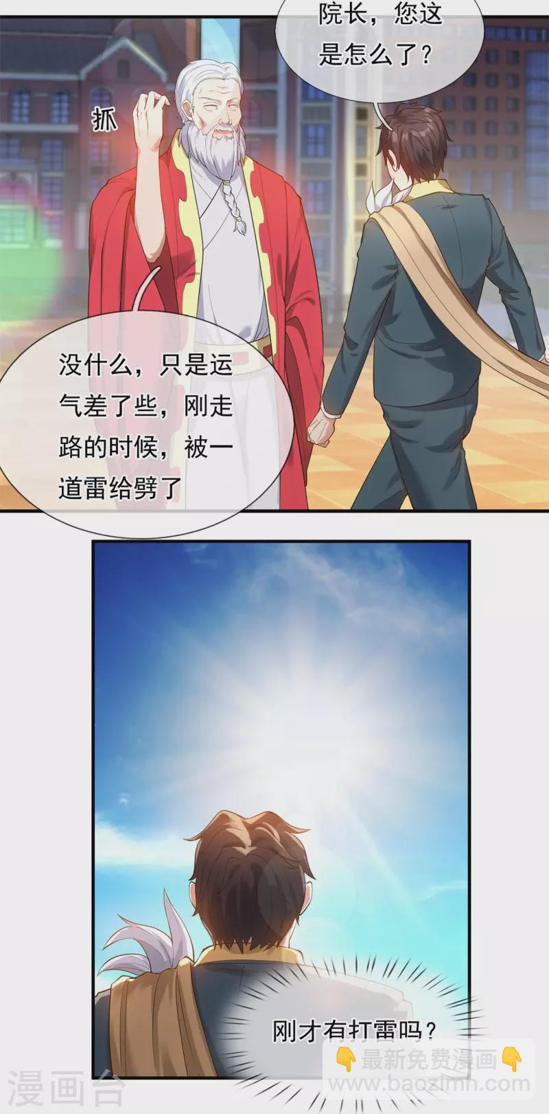 第325话 挑选武器9