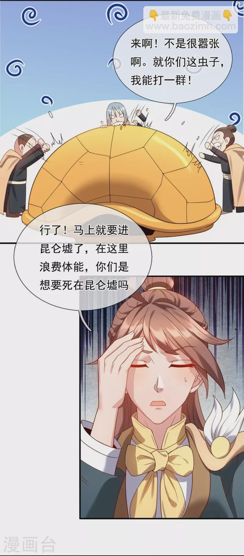 第328话 偷袭5