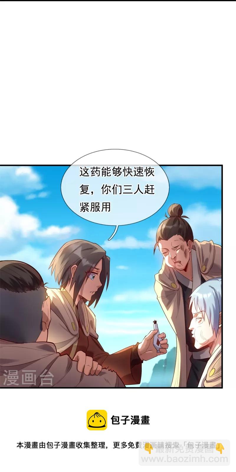 第329话 昆仑墟第一重10