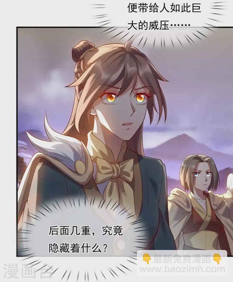 第329话 昆仑墟第一重16