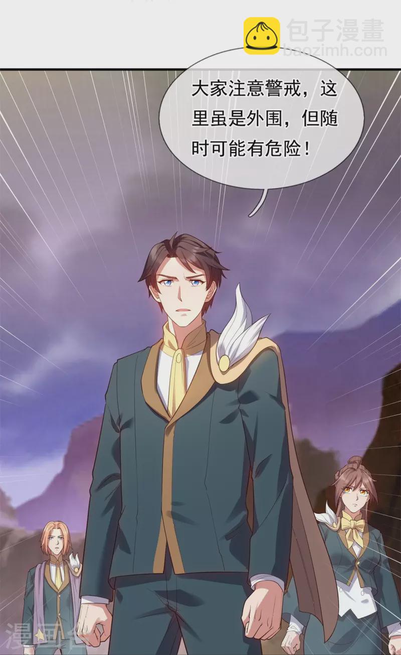第329话 昆仑墟第一重17