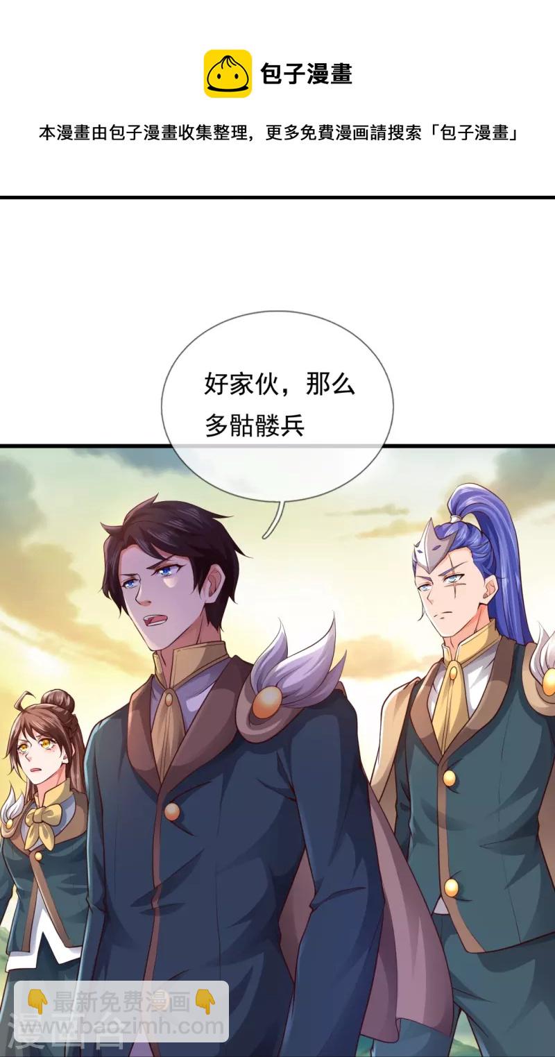第329话 昆仑墟第一重20