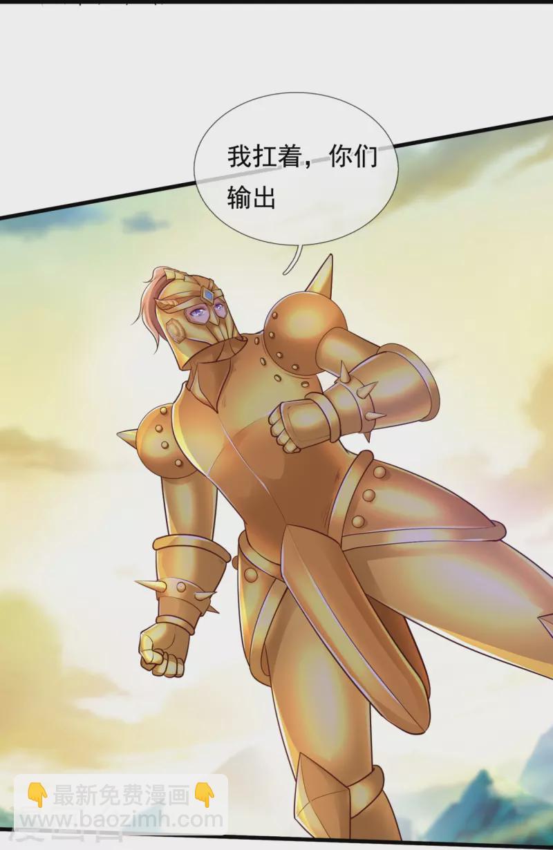 第329话 昆仑墟第一重21