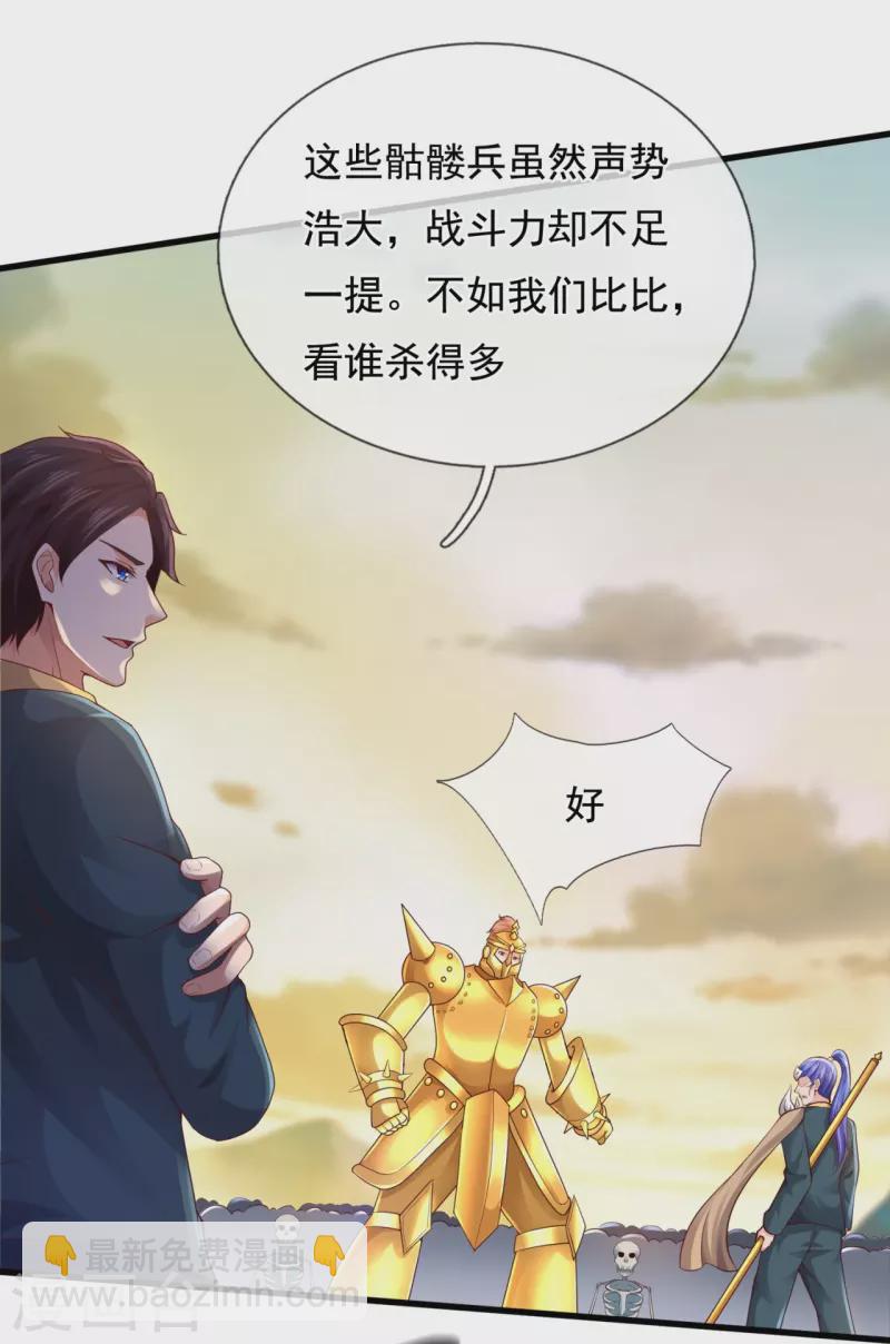 第329话 昆仑墟第一重25