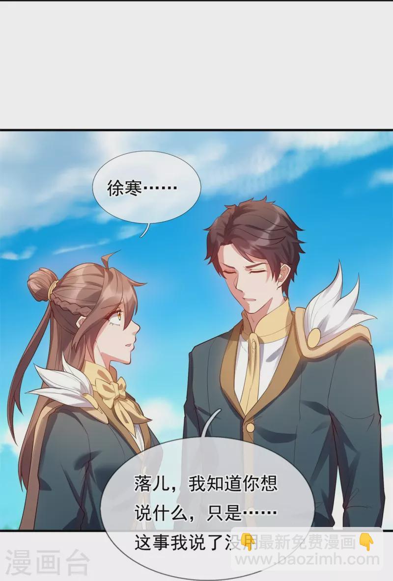 第329话 昆仑墟第一重3