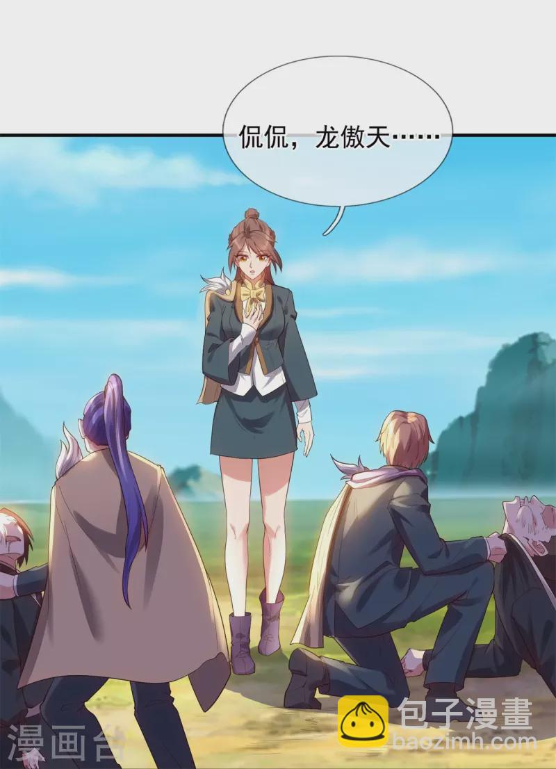 第329话 昆仑墟第一重5