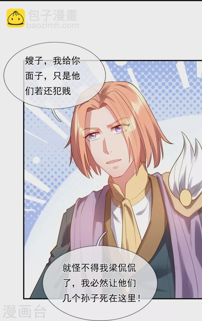 第329话 昆仑墟第一重6