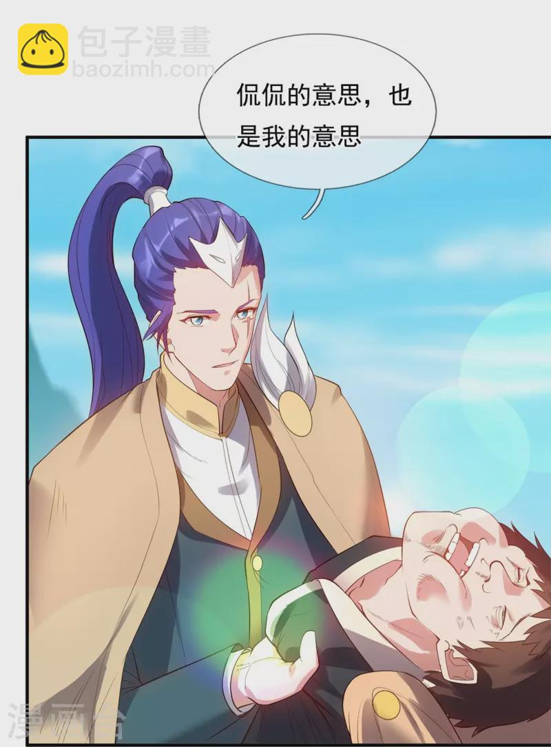 第329话 昆仑墟第一重8