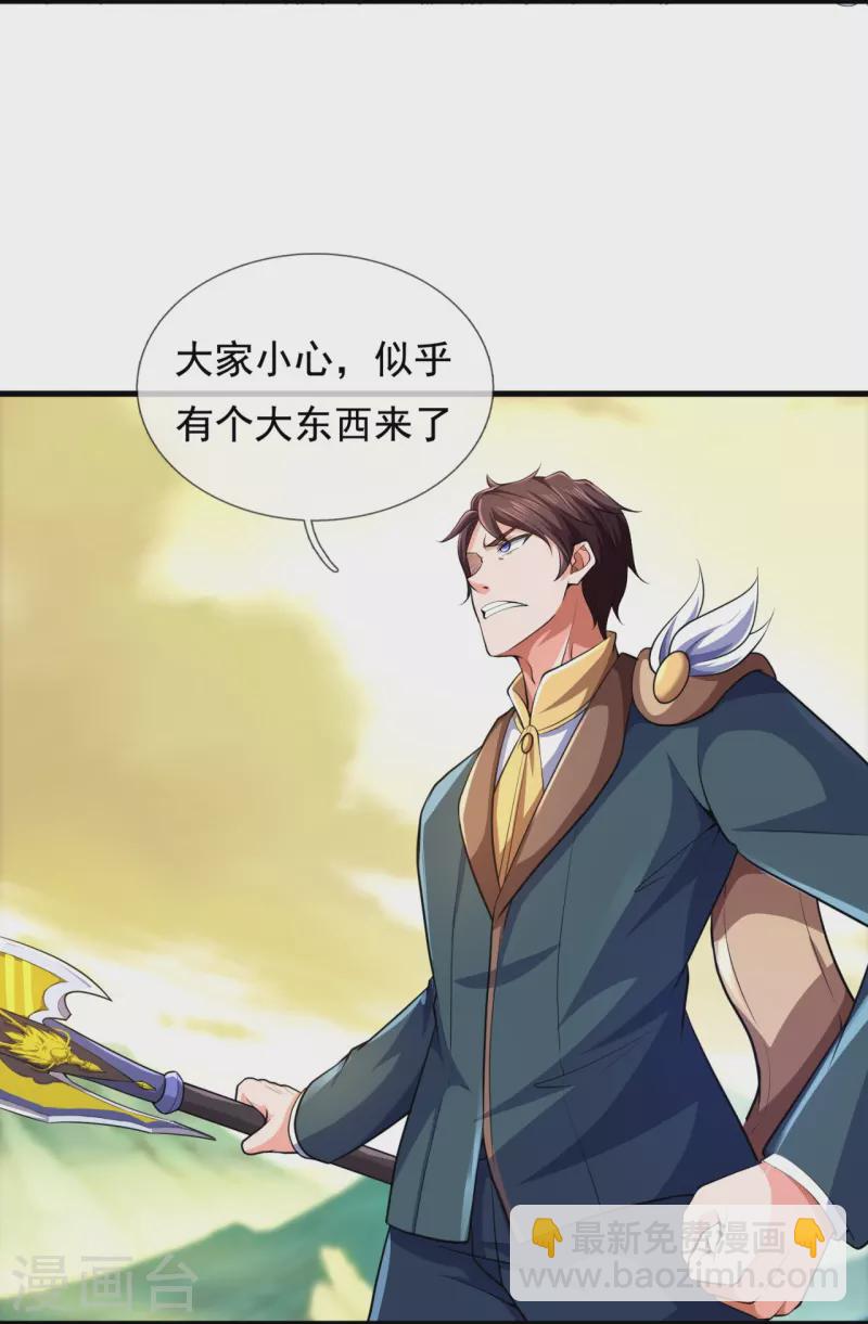 第330话 凶兽诸怀16