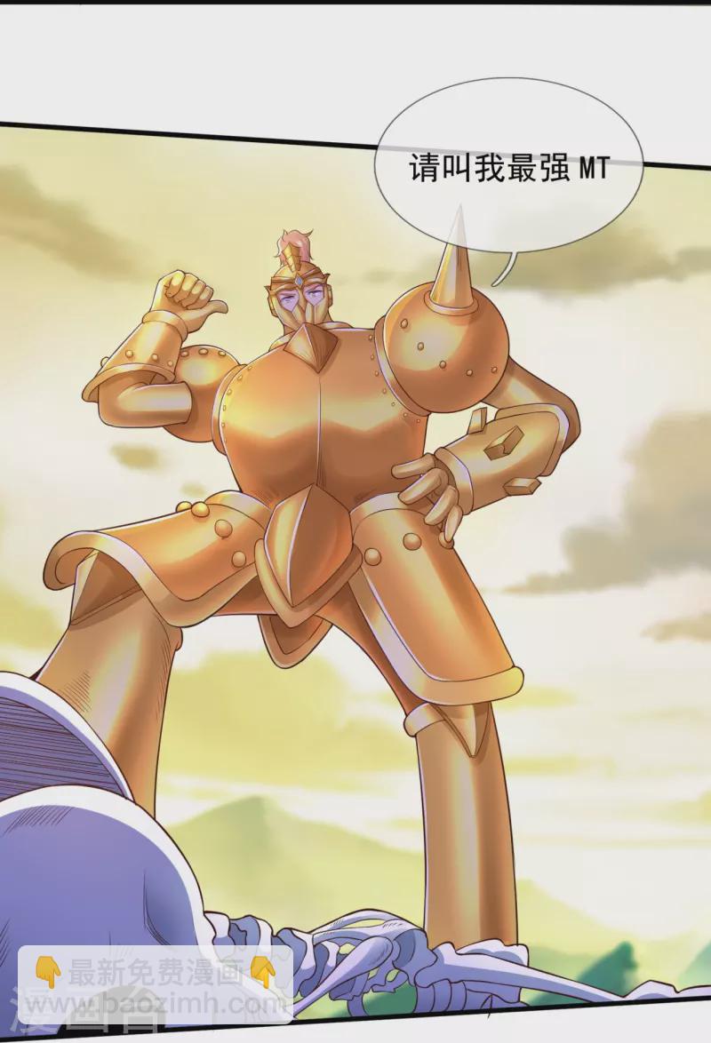 第330话 凶兽诸怀8