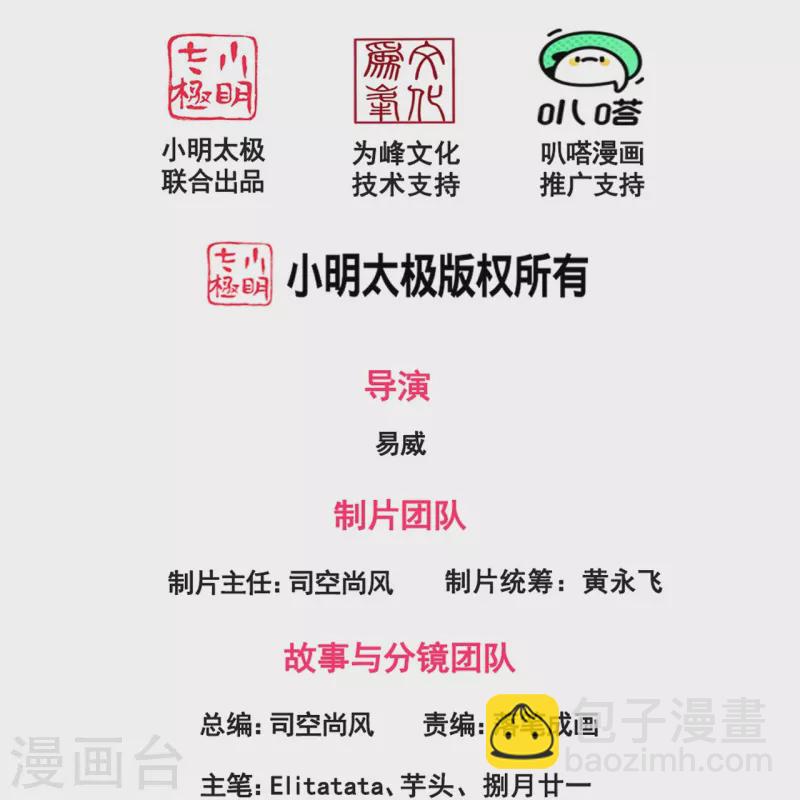 第331话 自爆1