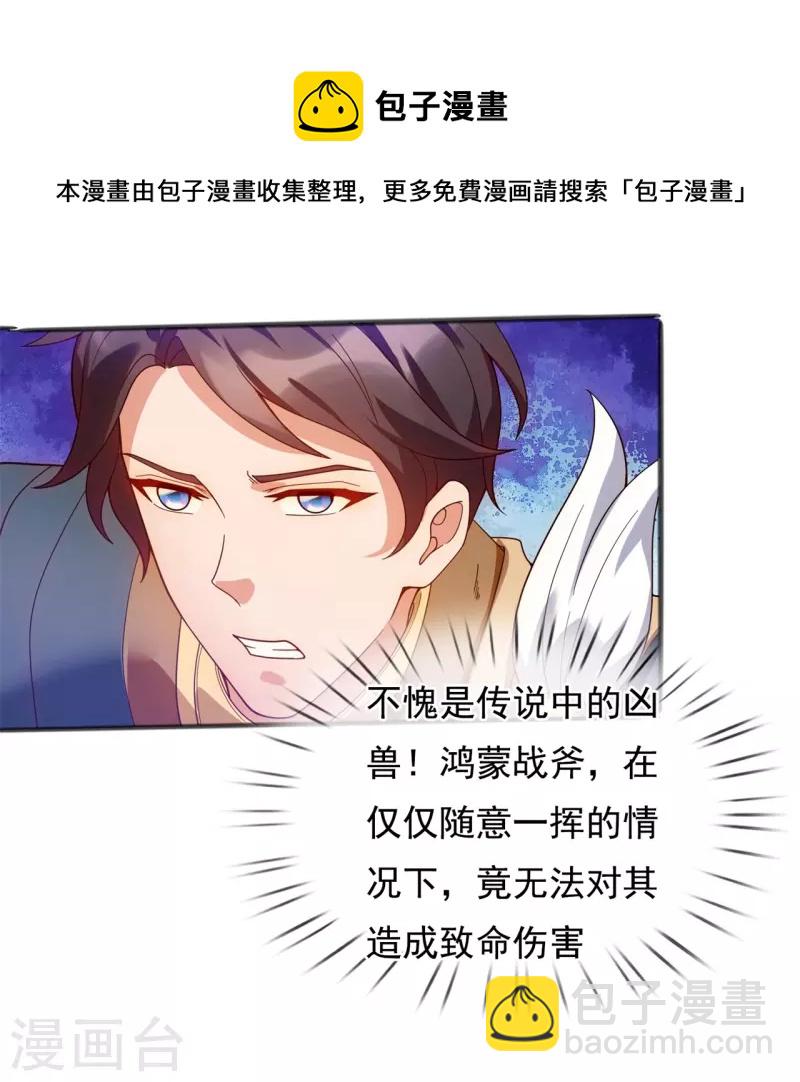 第331话 自爆10