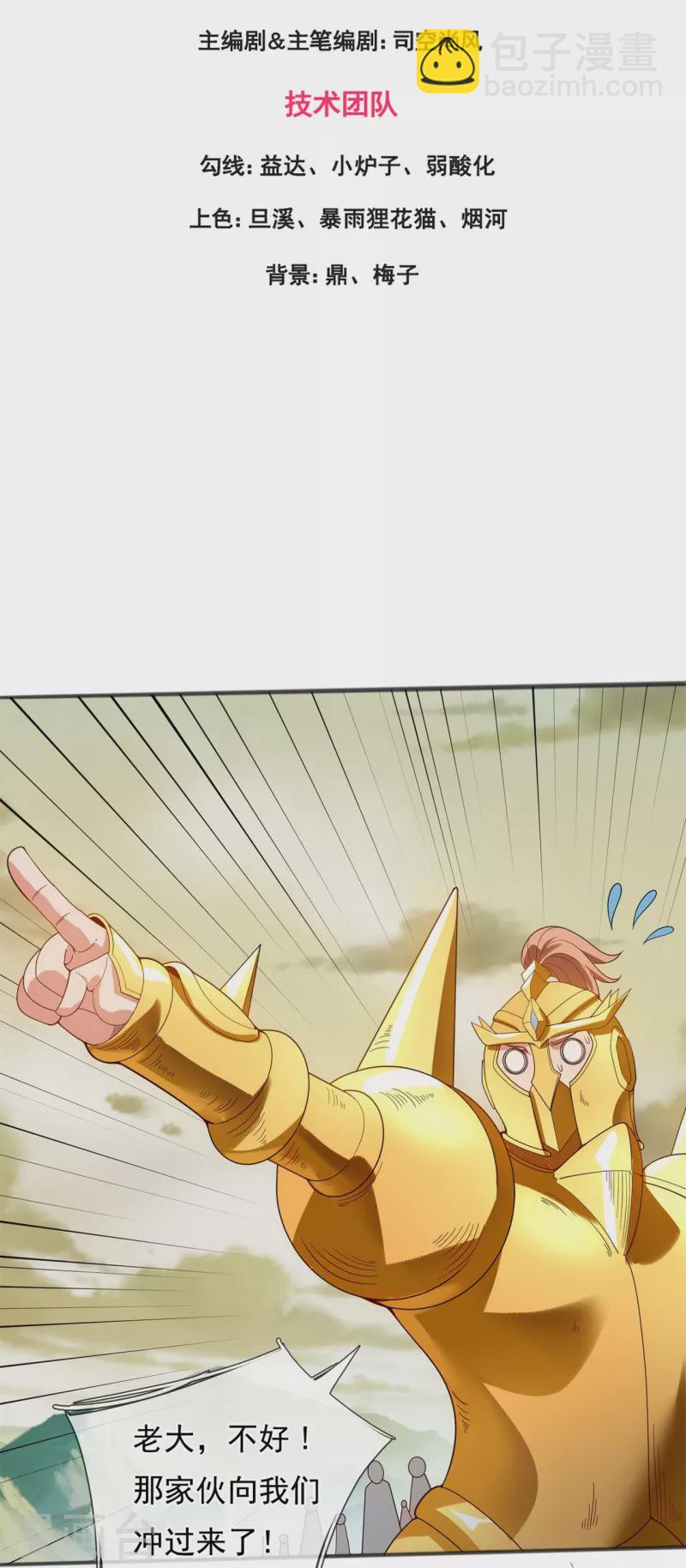第331话 自爆2