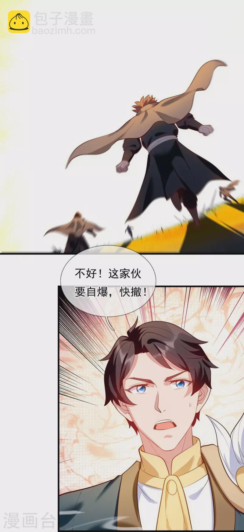 第331话 自爆22