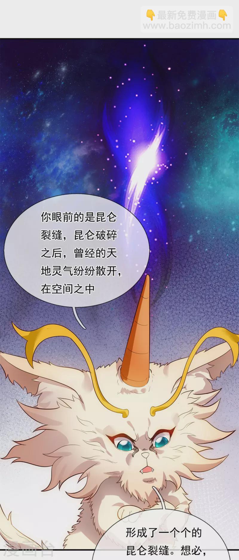 第332话 昆仑裂缝10