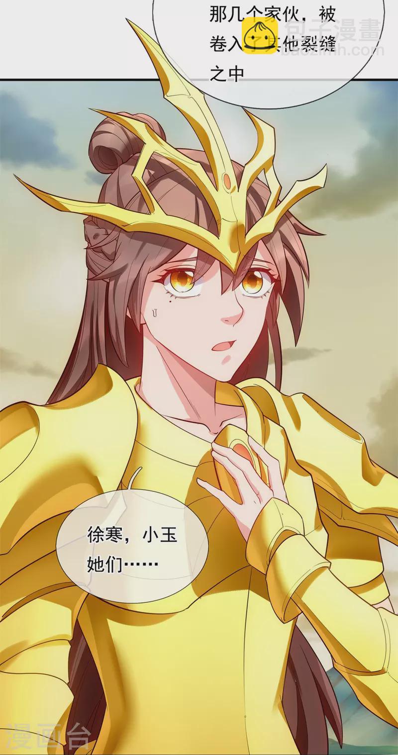 第332话 昆仑裂缝11