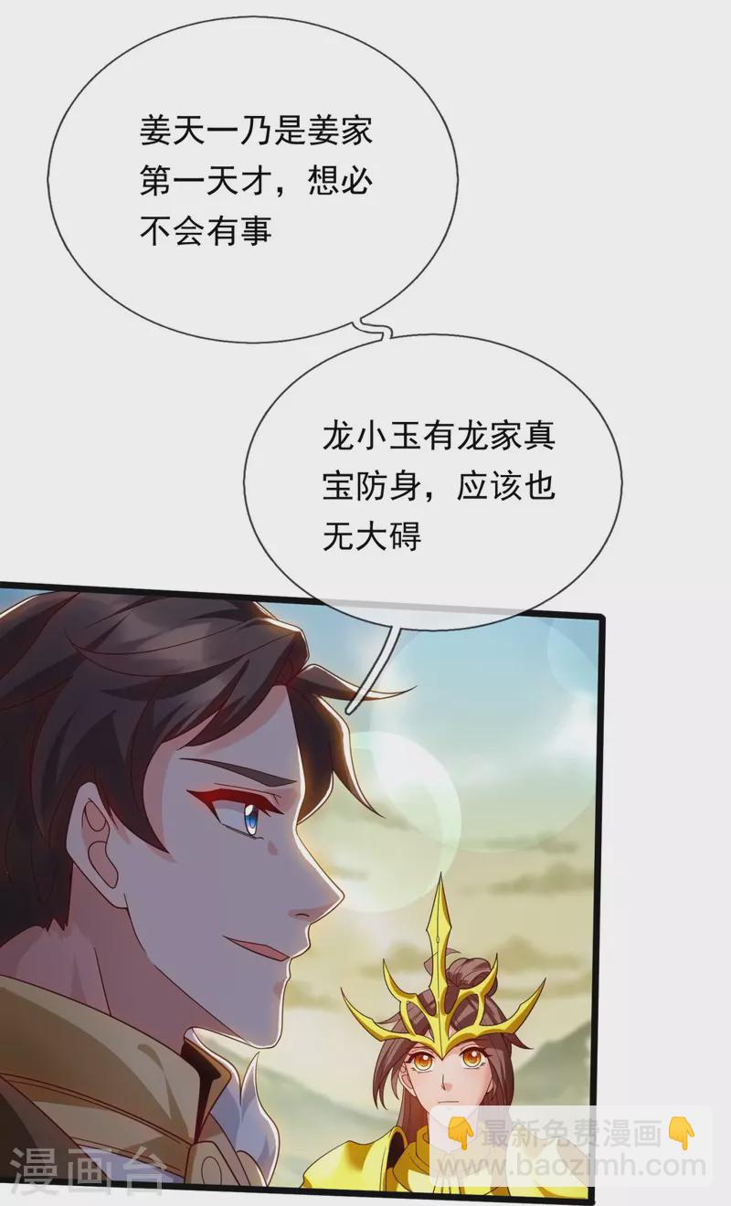 第332话 昆仑裂缝13