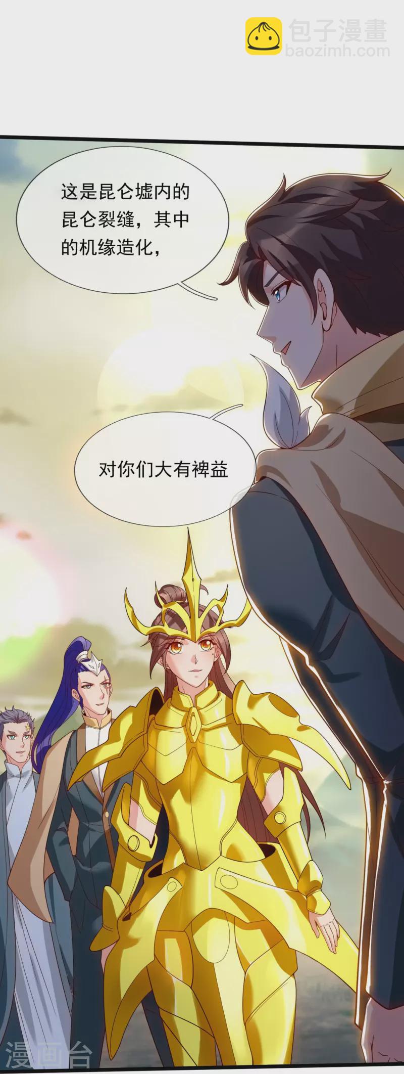 第332话 昆仑裂缝17