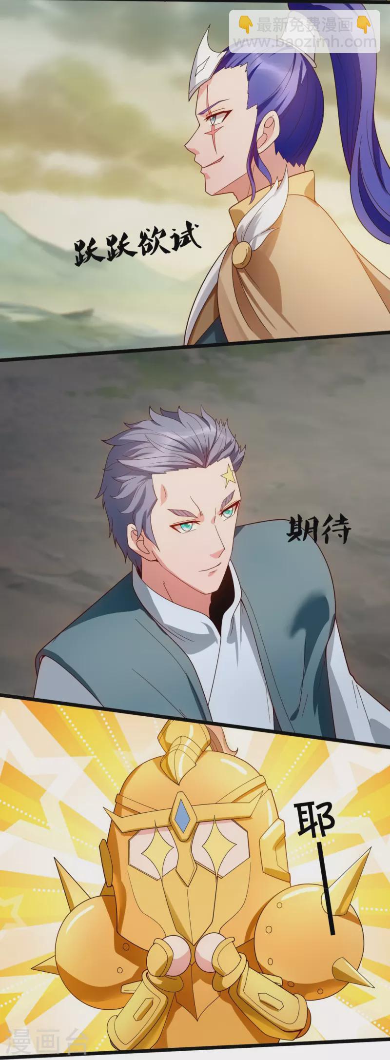 第332话 昆仑裂缝19
