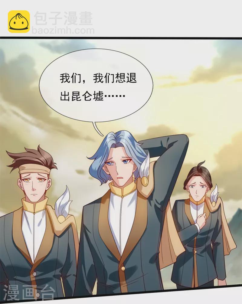 第332话 昆仑裂缝21